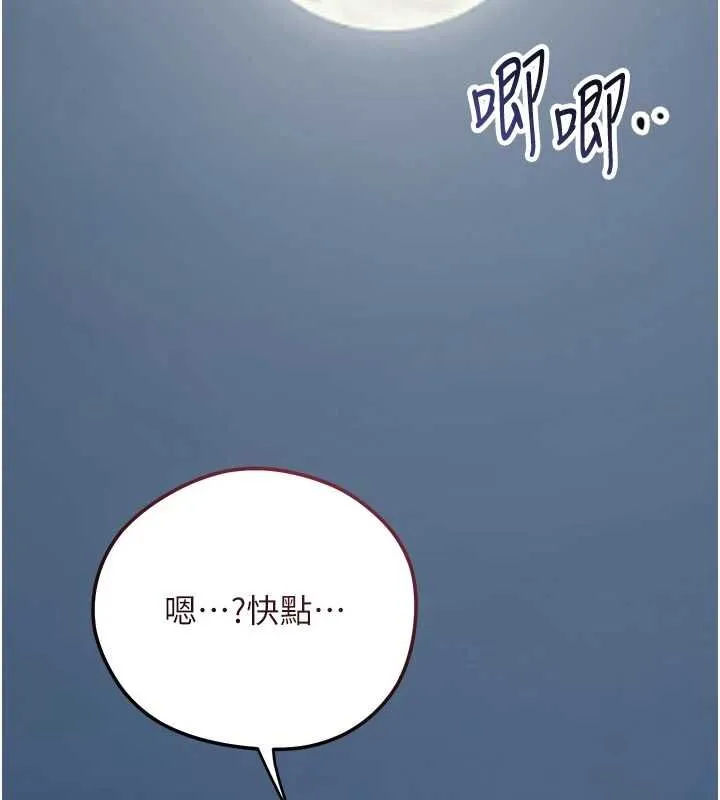第101话-把全部都给你 67