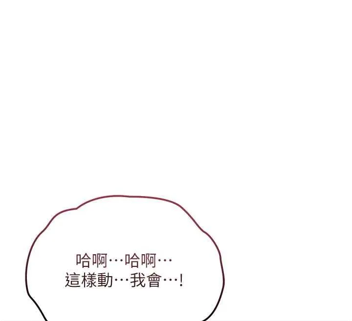 第101话-把全部都给你 77