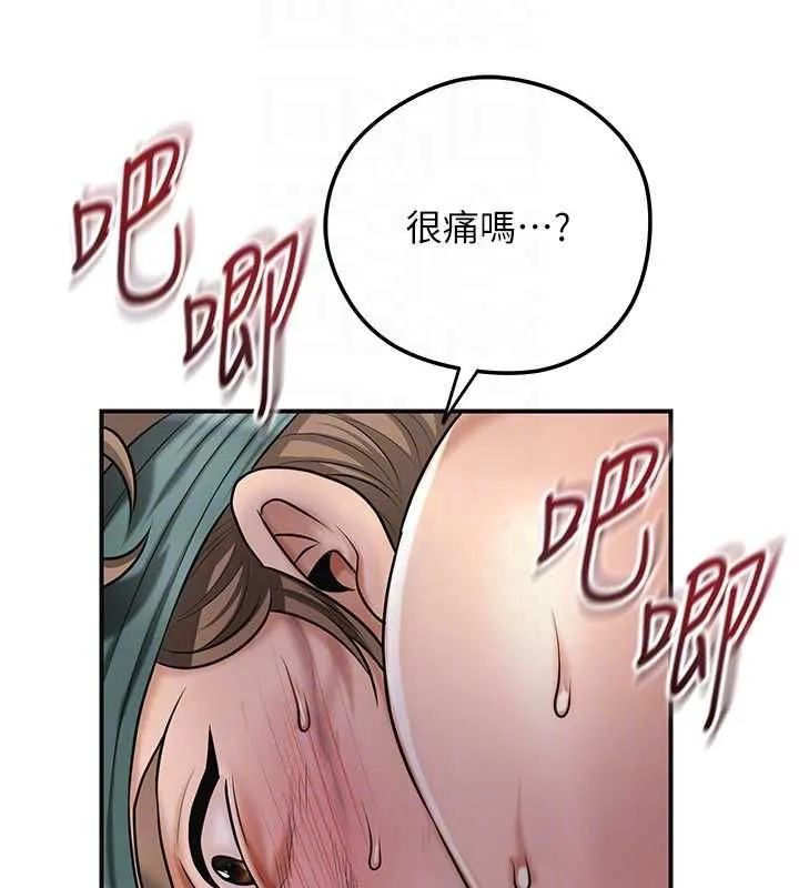 第101话-把全部都给你 80