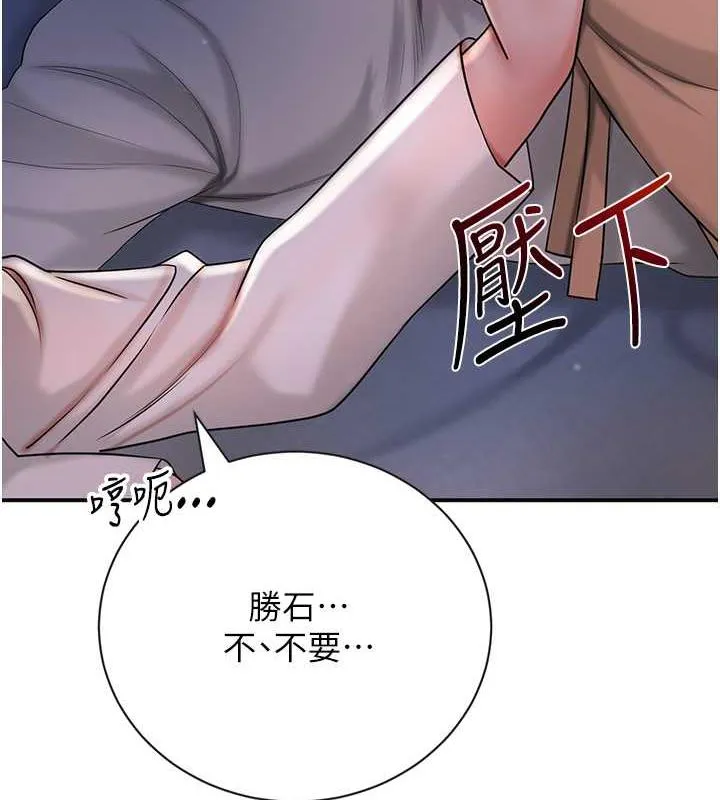 第11话-夫君…妾身对不起你… 2