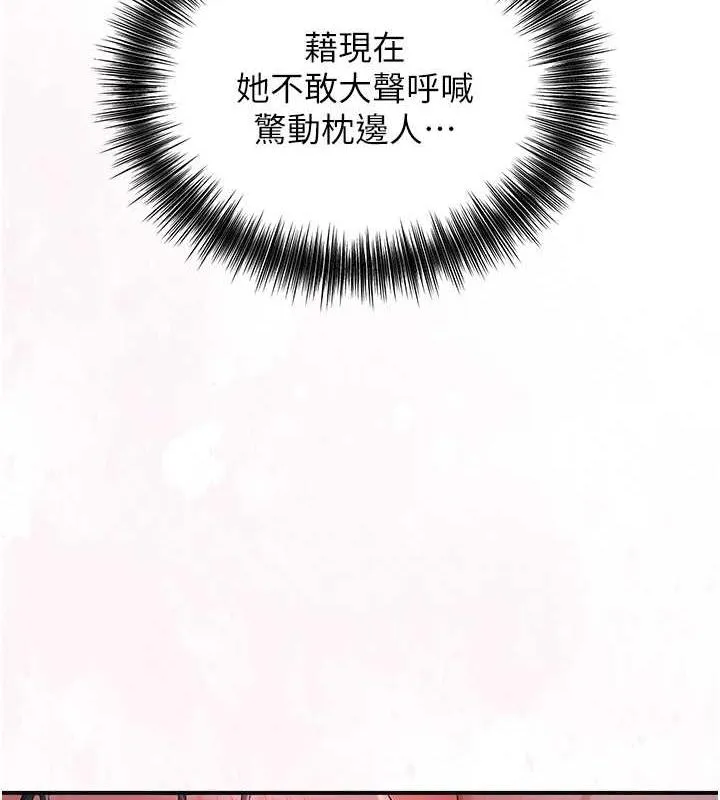 第11话-夫君…妾身对不起你… 9