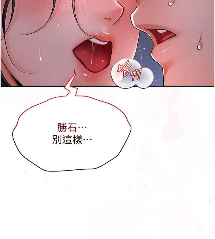 第11话-夫君…妾身对不起你… 10