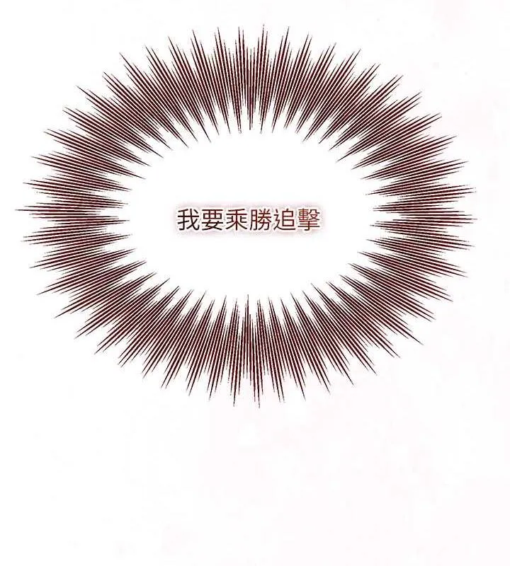 第11话-夫君…妾身对不起你… 11