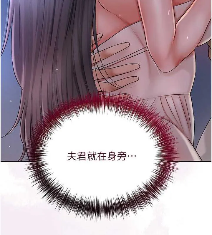 第11话-夫君…妾身对不起你… 24