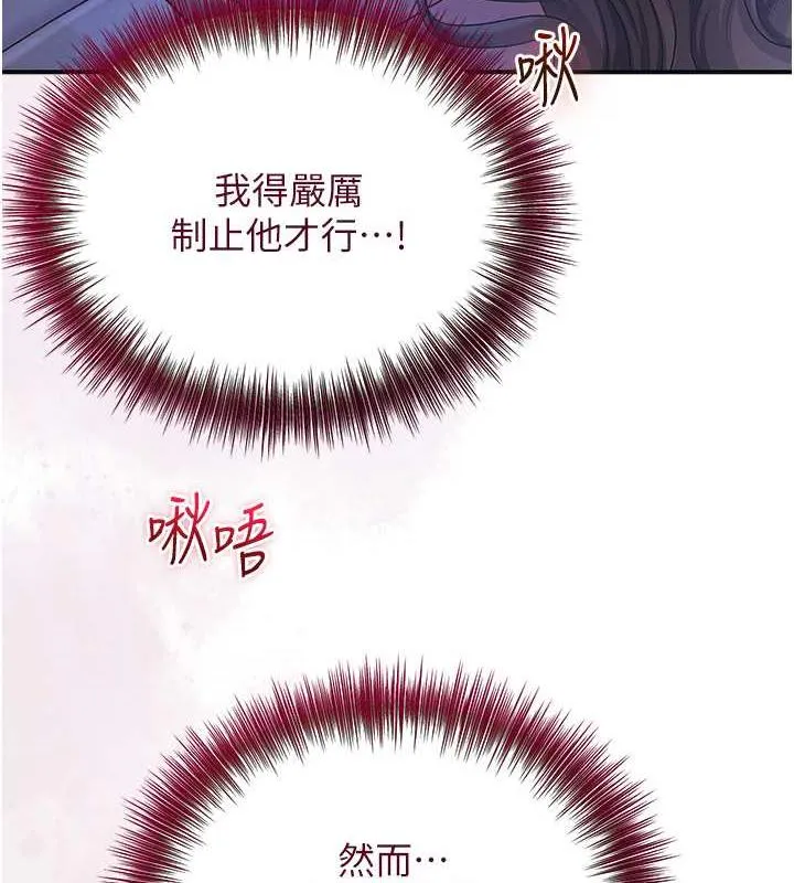 第11话-夫君…妾身对不起你… 27