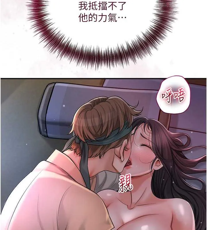 第11话-夫君…妾身对不起你… 28