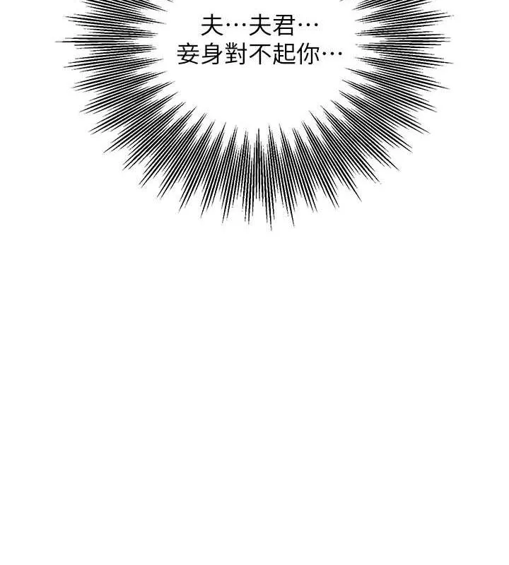 第11话-夫君…妾身对不起你… 39