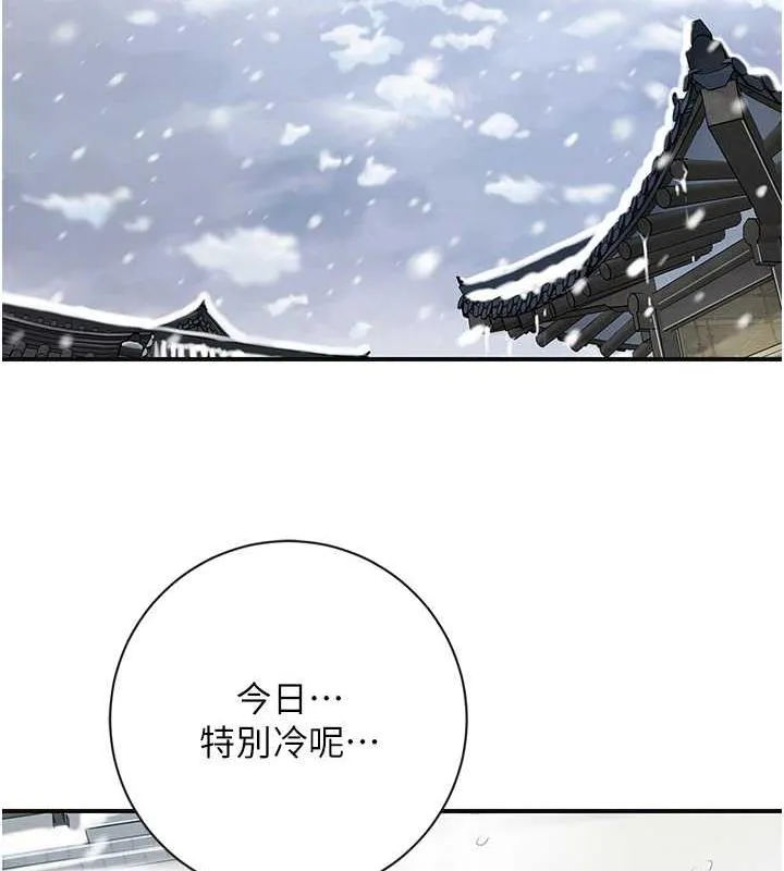 第11话-夫君…妾身对不起你… 41