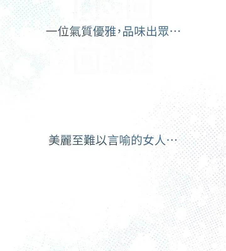 第11话-夫君…妾身对不起你… 46