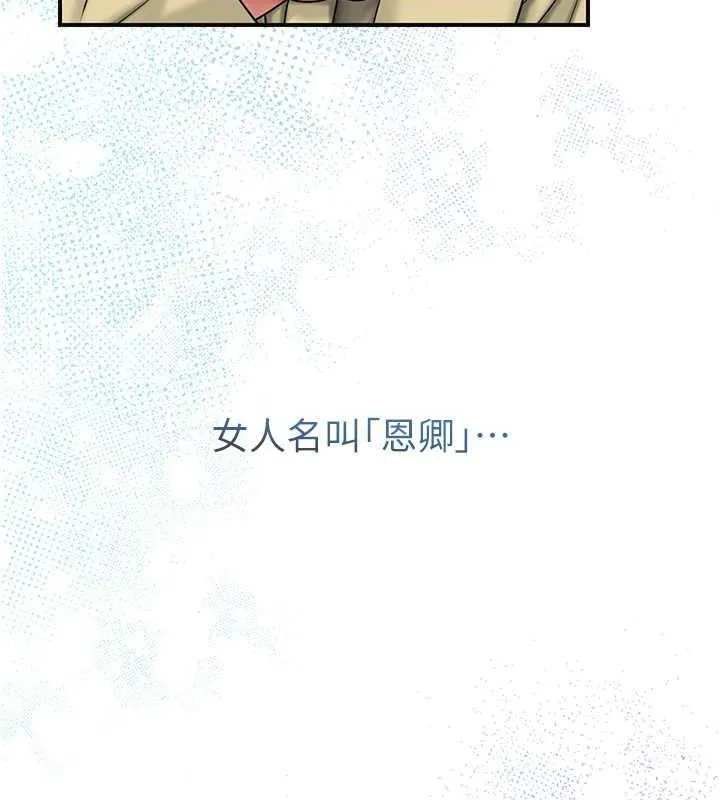 第11话-夫君…妾身对不起你… 52