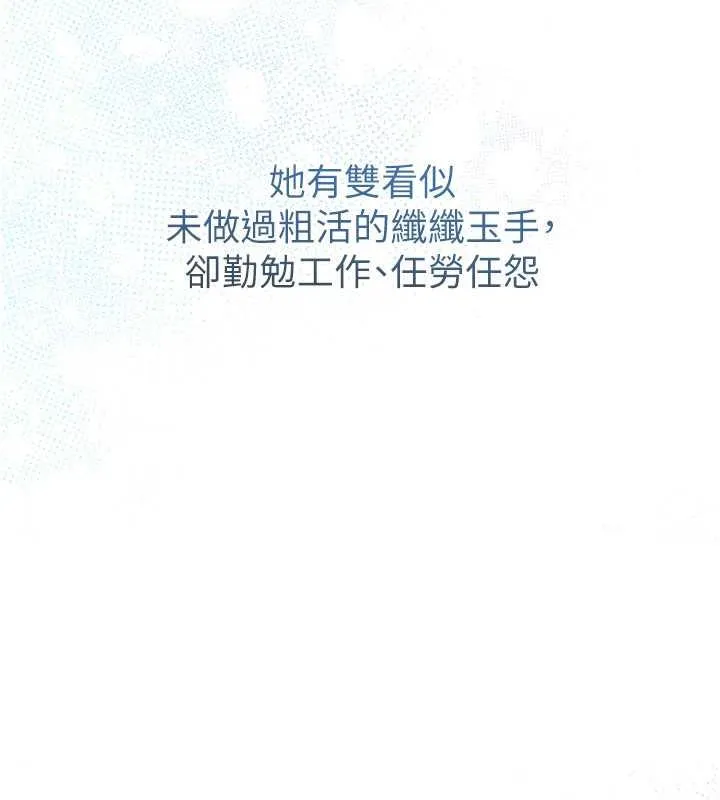第11话-夫君…妾身对不起你… 55
