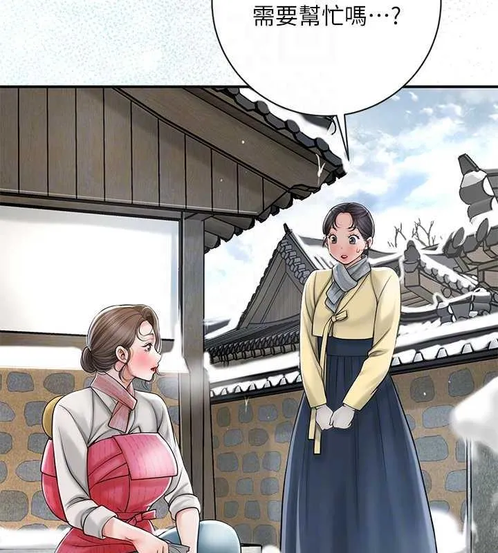 第11话-夫君…妾身对不起你… 59