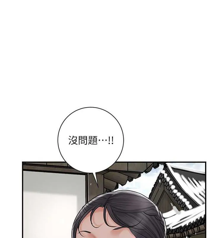 第11话-夫君…妾身对不起你… 64