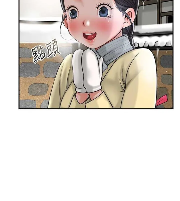 第11话-夫君…妾身对不起你… 65