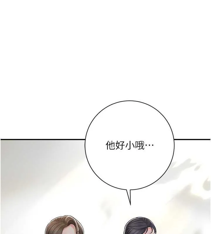 第11话-夫君…妾身对不起你… 66