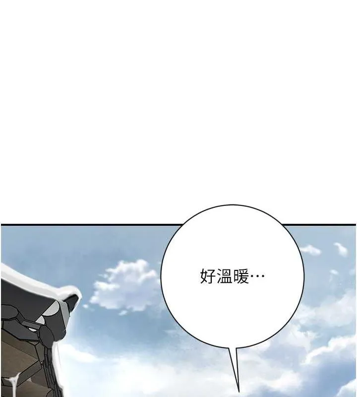 第11话-夫君…妾身对不起你… 70