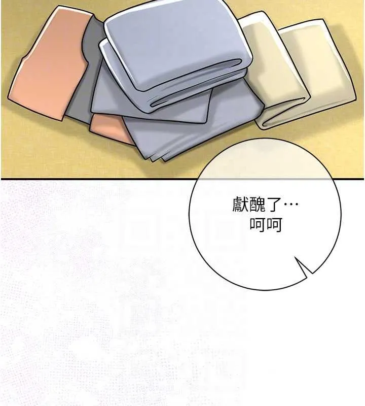 第11话-夫君…妾身对不起你… 74