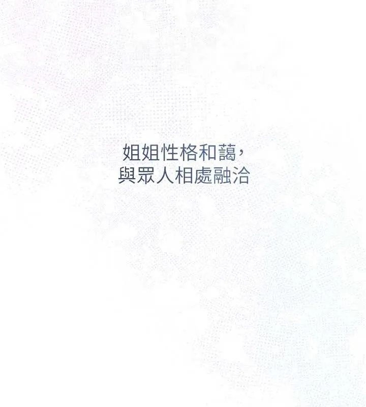 第11话-夫君…妾身对不起你… 75