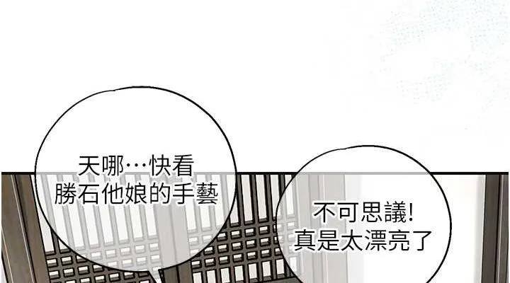 第11话-夫君…妾身对不起你… 76