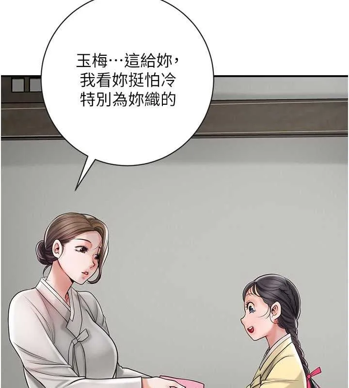 第11话-夫君…妾身对不起你… 79