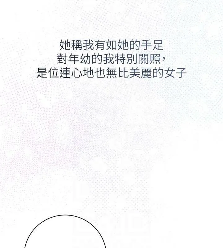 第11话-夫君…妾身对不起你… 81