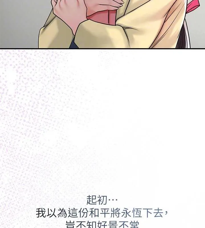第11话-夫君…妾身对不起你… 83
