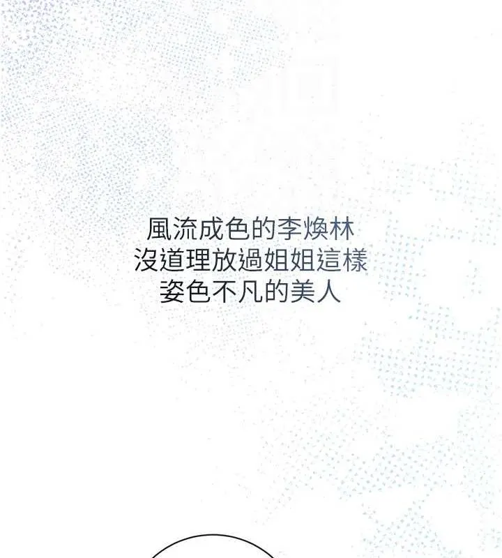 第11话-夫君…妾身对不起你… 87