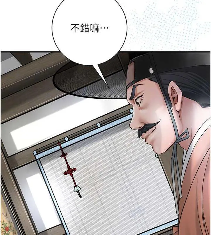 第11话-夫君…妾身对不起你… 88