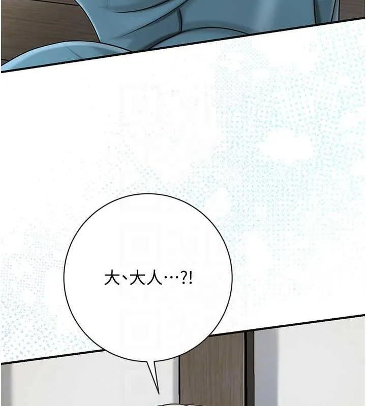第11话-夫君…妾身对不起你… 92