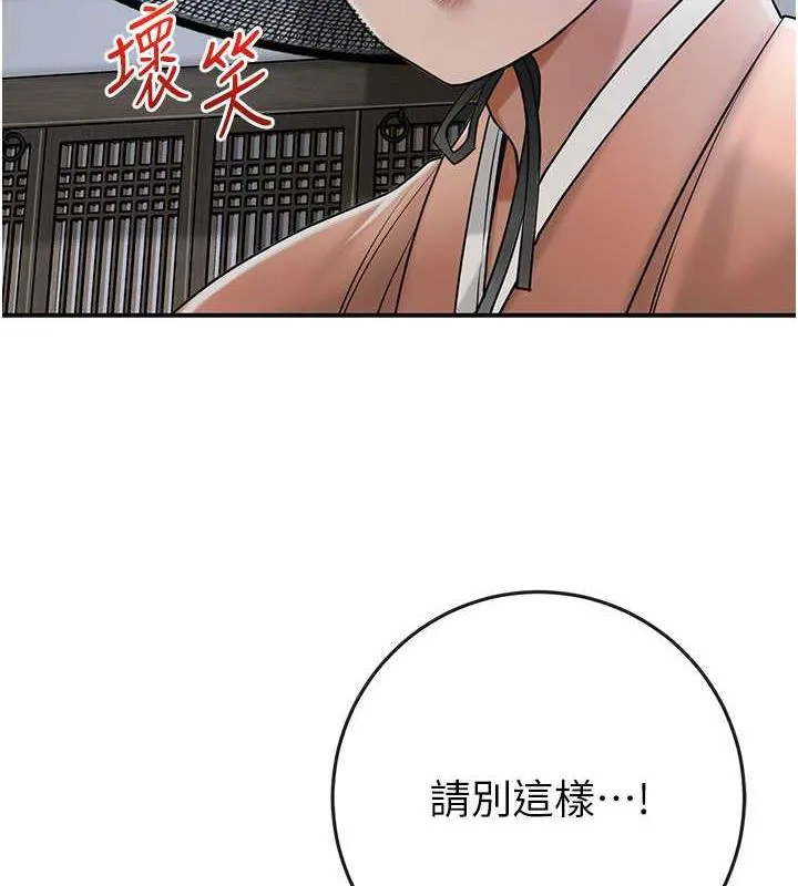 第11话-夫君…妾身对不起你… 96