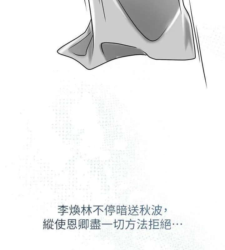 第11话-夫君…妾身对不起你… 98