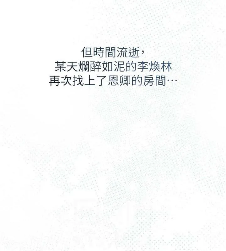 第11话-夫君…妾身对不起你… 99