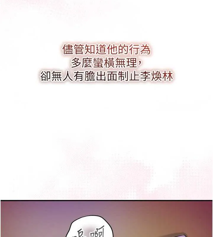 第11话-夫君…妾身对不起你… 119