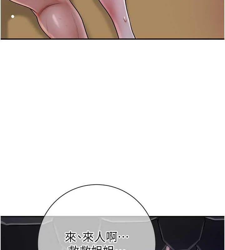 第11话-夫君…妾身对不起你… 121