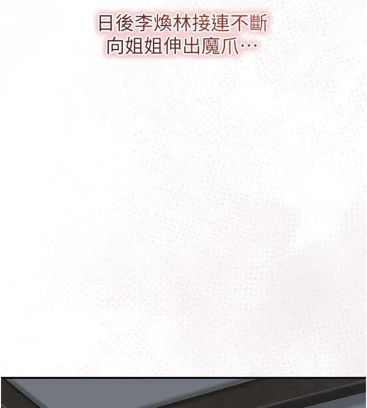 第11话-夫君…妾身对不起你… 124