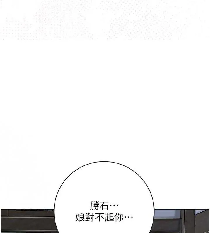 第11话-夫君…妾身对不起你… 126