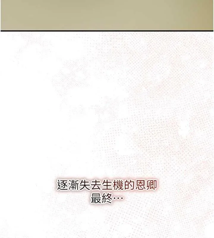 第11话-夫君…妾身对不起你… 128