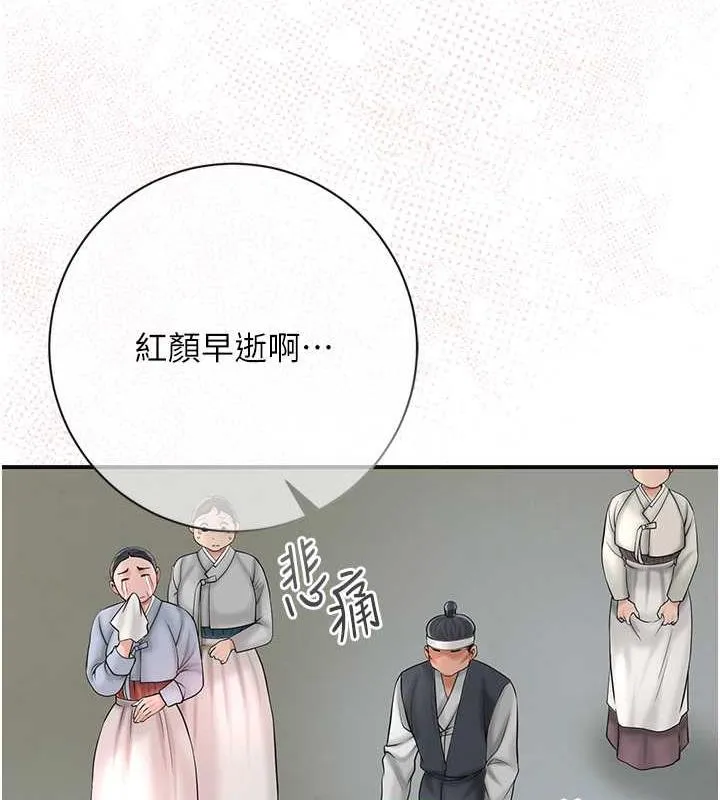第11话-夫君…妾身对不起你… 129