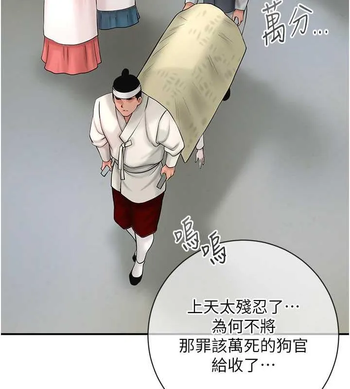 第11话-夫君…妾身对不起你… 130