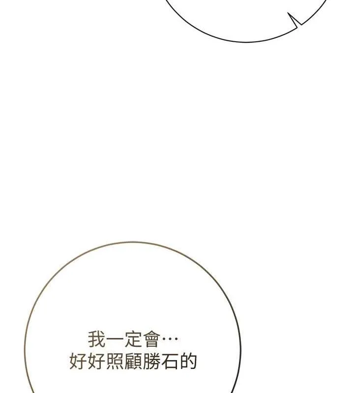 第11话-夫君…妾身对不起你… 131