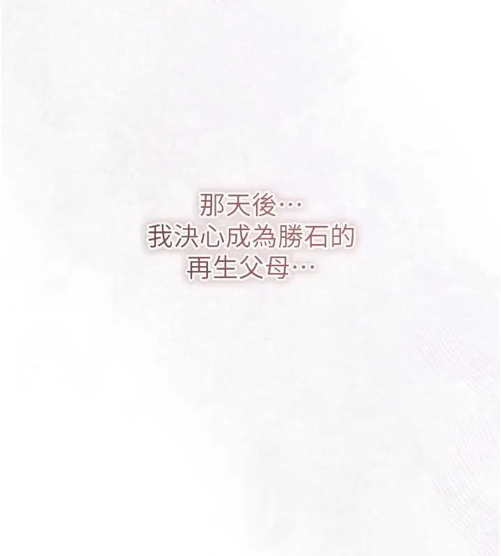 第11话-夫君…妾身对不起你… 140