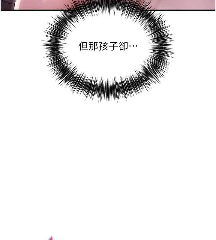 第11话-夫君…妾身对不起你… 142