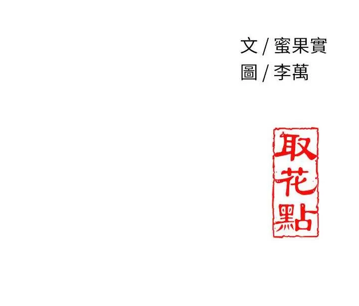 第11话-夫君…妾身对不起你… 145