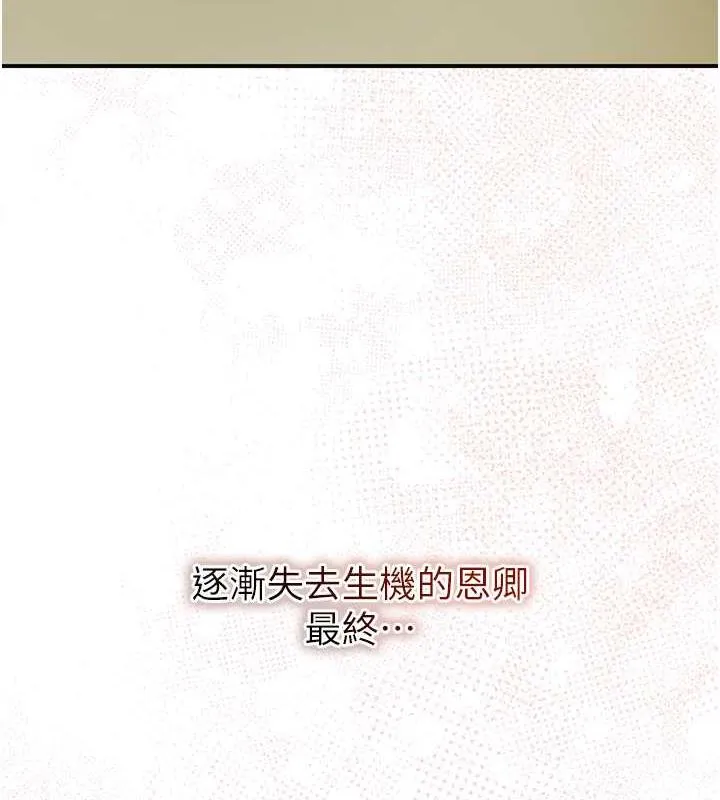 第12话-侵蚀身心的绝伦快感 3