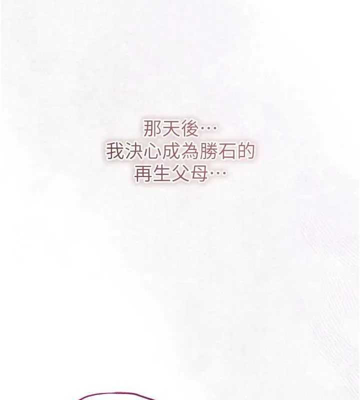 第12话-侵蚀身心的绝伦快感 15