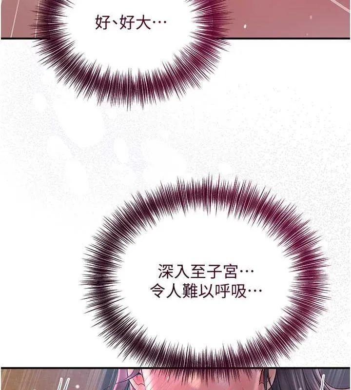 第12话-侵蚀身心的绝伦快感 32