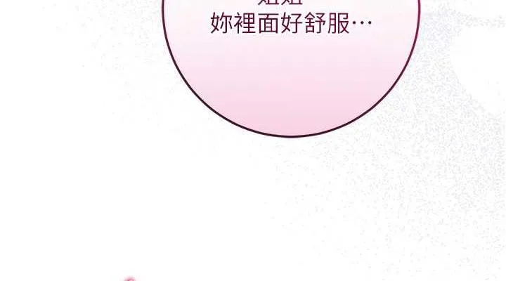 第12话-侵蚀身心的绝伦快感 38