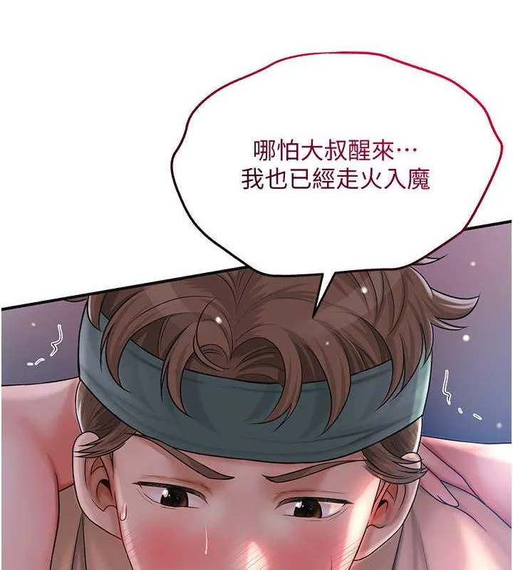 第12话-侵蚀身心的绝伦快感 59