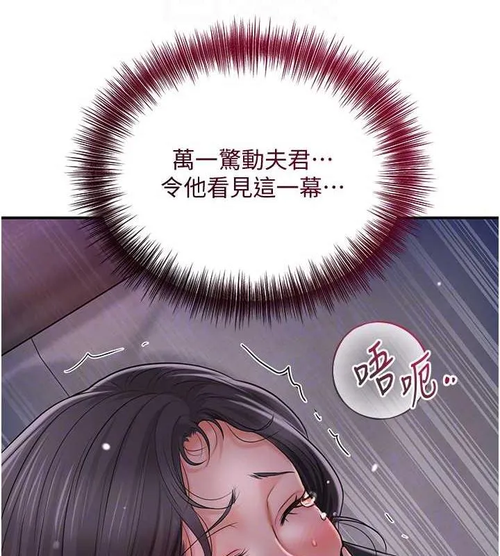 第12话-侵蚀身心的绝伦快感 64