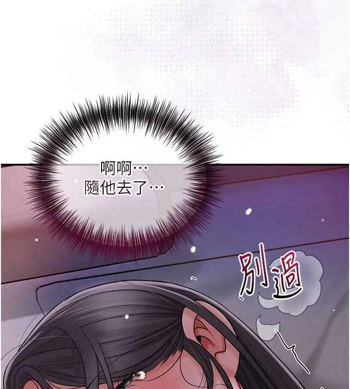 第12话-侵蚀身心的绝伦快感 72